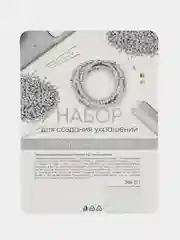 Белый набор для создания украшений - бисер 8 отделений, леска, застежка