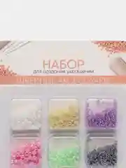 Белый набор для создания украшений - бисер 8 отделений, леска, застежка