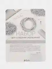 Золотой набор для создания украшений - бисер 8 отделений, леска, застежка