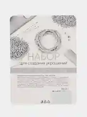 Индиго набор для создания украшений - бисер 8 отделений, леска, застежка