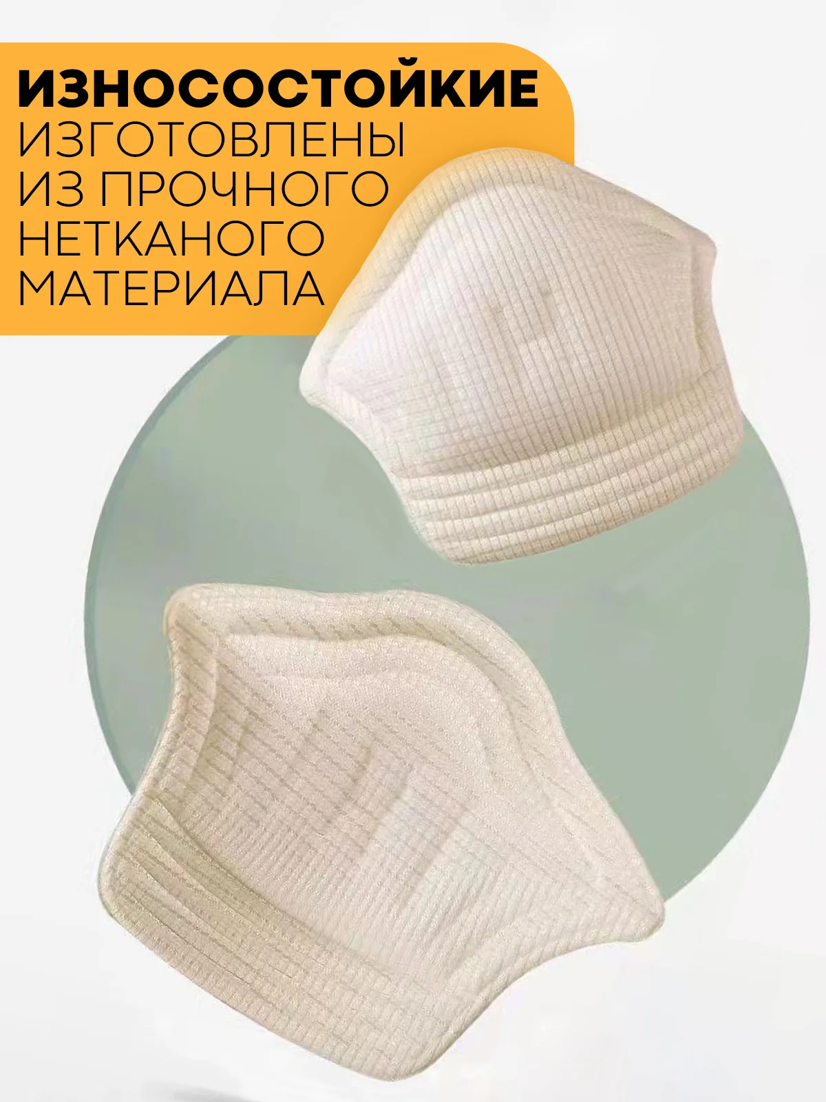 Подпяточники для обуви КАРТОФАН напяточники защита от мозолей, цвет белый, 2 штуки