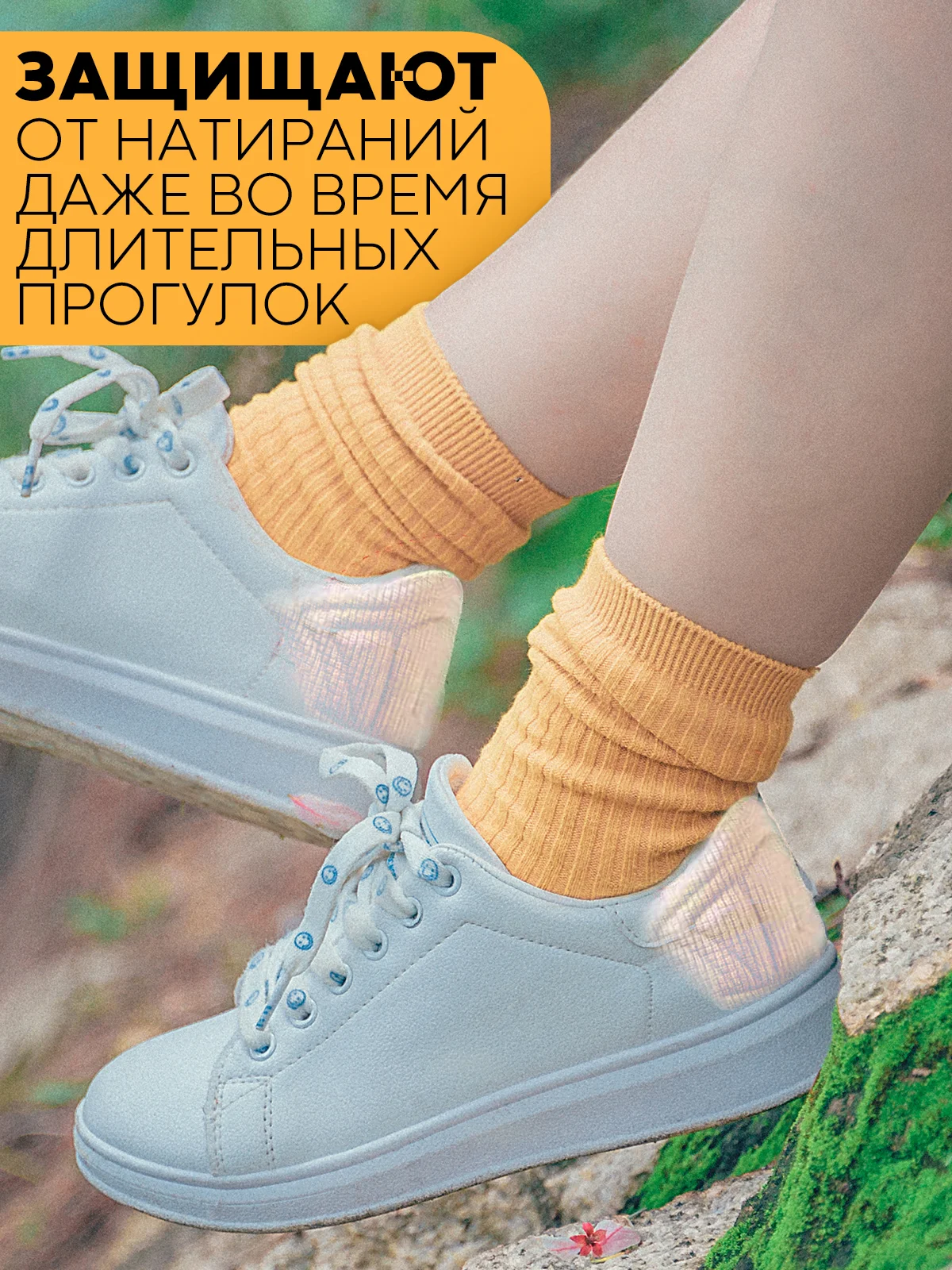 Подпяточники для обуви КАРТОФАН напяточники защита от мозолей, цвет белый, 2 штуки