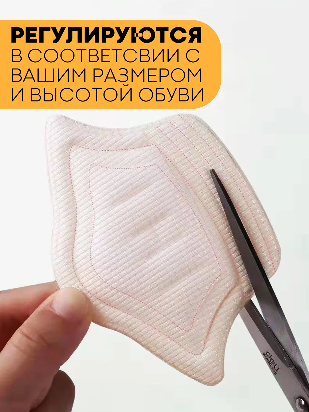 Подпяточники для обуви КАРТОФАН напяточники защита от мозолей, цвет белый, 2 штуки