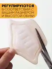 Подпяточники для обуви КАРТОФАН напяточники защита от мозолей, цвет белый, 2 штуки
