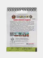 Семена Тыква "Зимняя Сладкая"