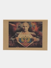 Конверт подарочный, для денег, с фото открыткой "Президент Путин"
