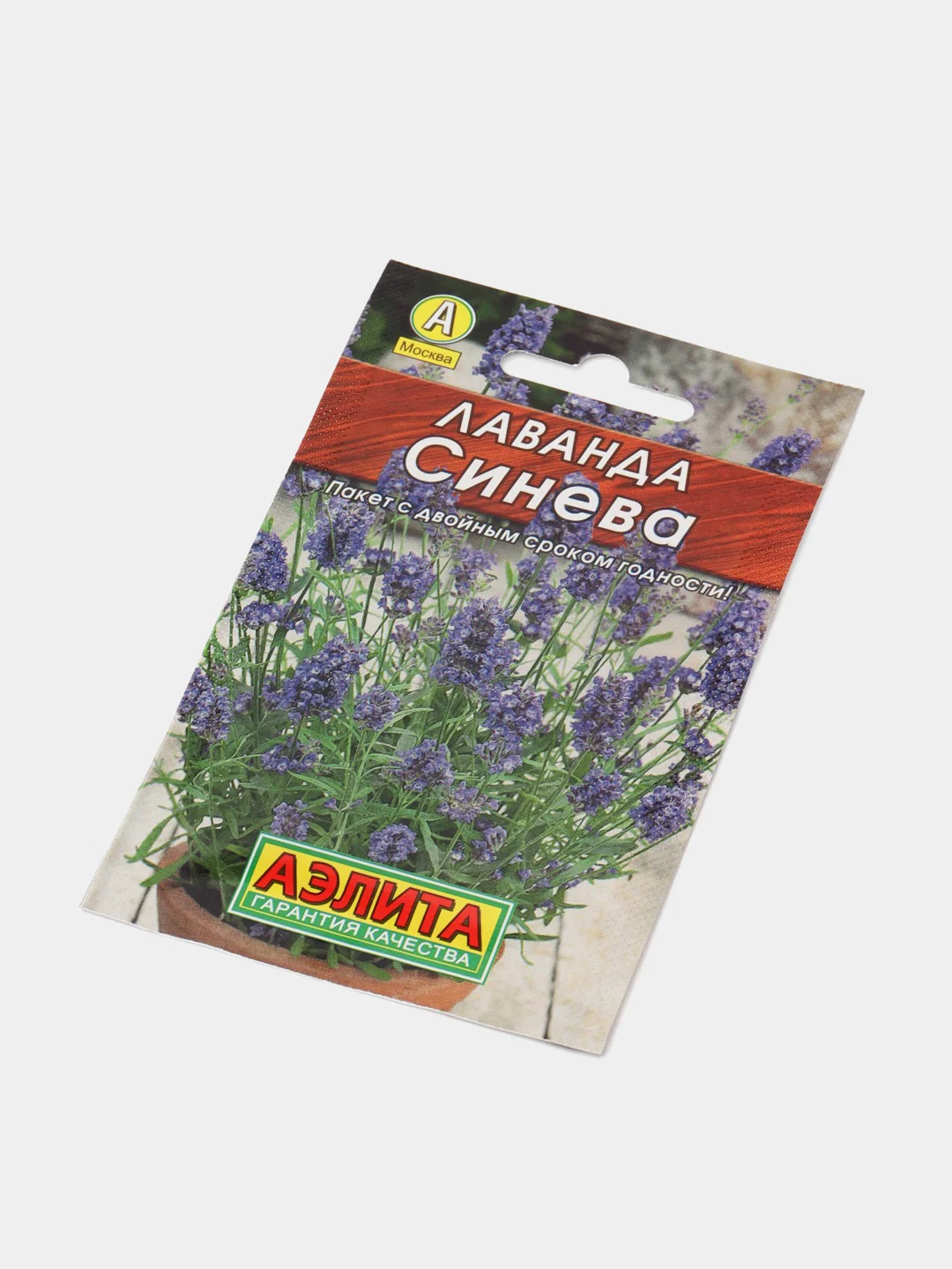 Семена Лаванда "Синева"
