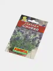 Семена Лаванда "Синева"