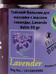 Тайский бальзам 50 г