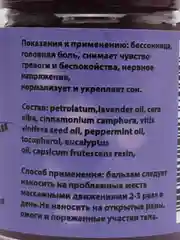 Тайский бальзам 50 г