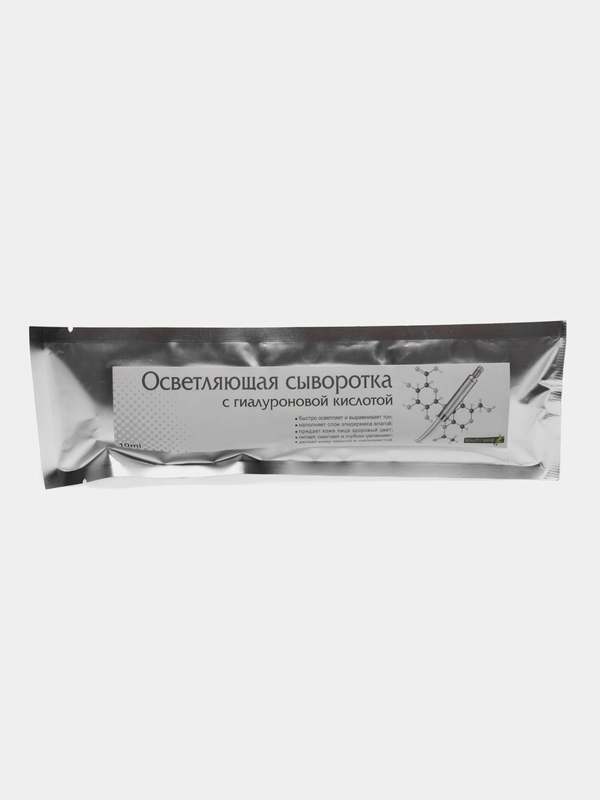 Сыворотка для лица,Осветляющая с гиалуроновой кислотой, Beauty Shine