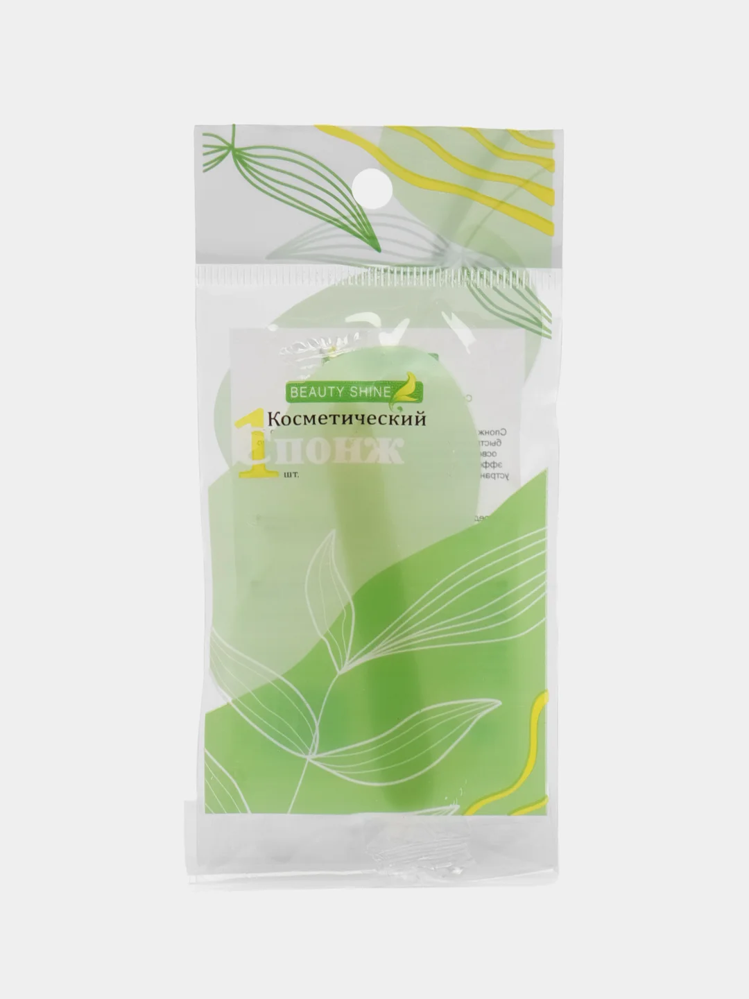 Спонж для умывания,косметический,1 шт ,цвет Жёлтый,Beauty Shine