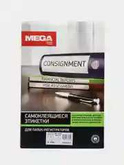 Этикетки самоклеящиеся Promega label для папок-регистраторов, 70 мм, белые