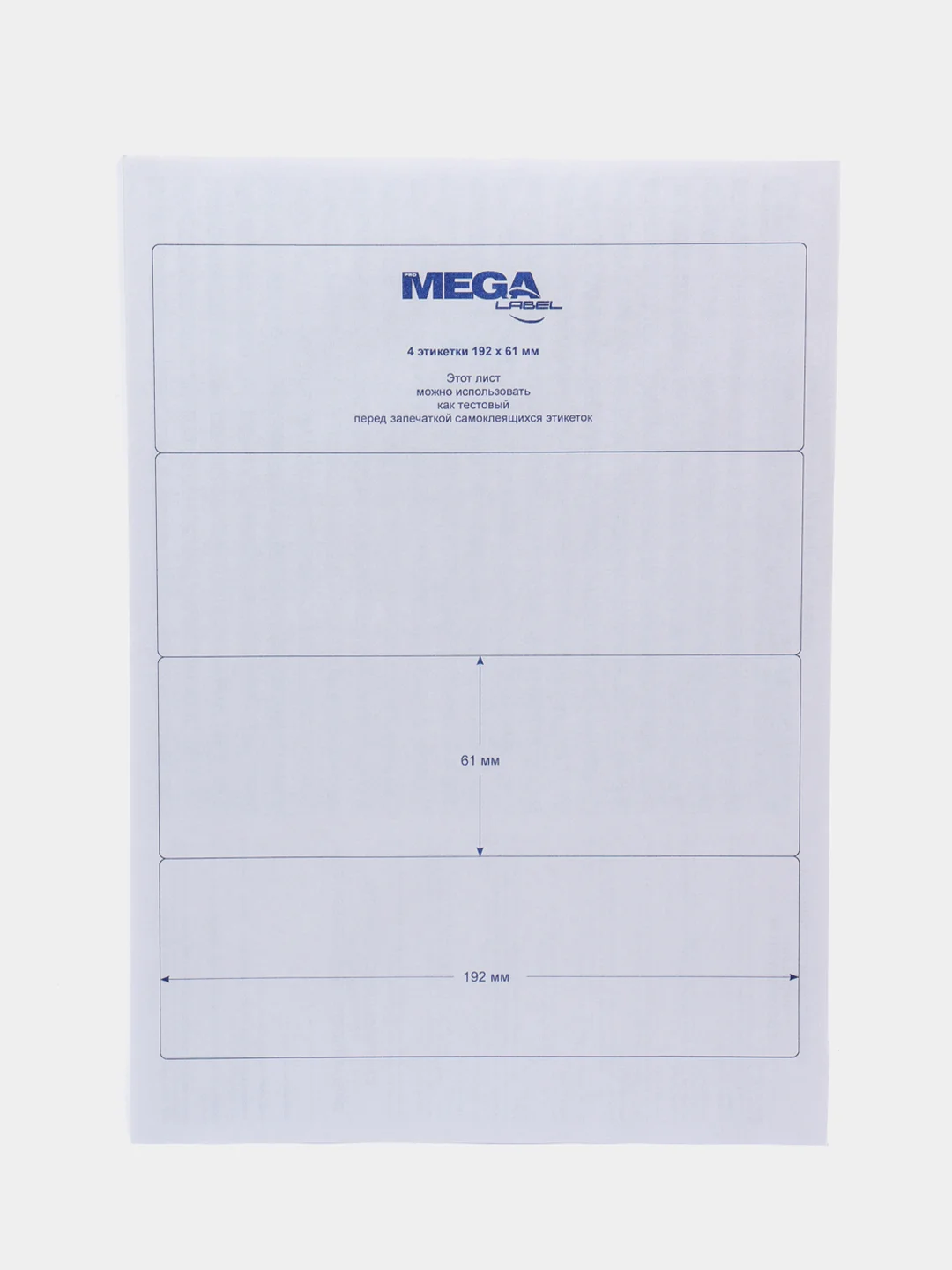 Этикетки самоклеящиеся Promega label для папок-регистраторов, 70 мм, белые