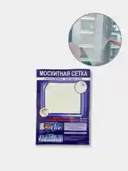 Москитная сетка для окна от комаров и мух с самоклеящейся лентой, 1,5*1,5 м