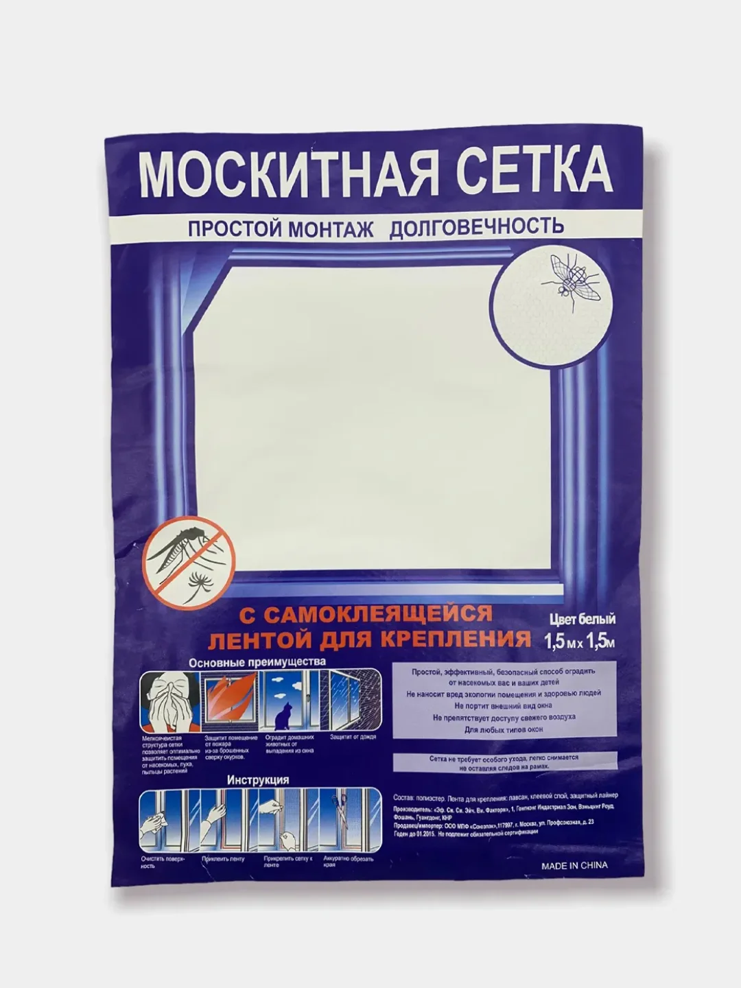 Москитная сетка для окна от комаров и мух с самоклеящейся лентой, 1,5*1,5 м