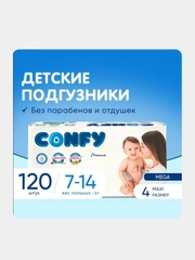 Подгузники Confy Premium Maxi Mega, 120 штук