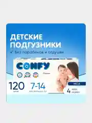 Подгузники Confy Premium Maxi Mega, 120 штук