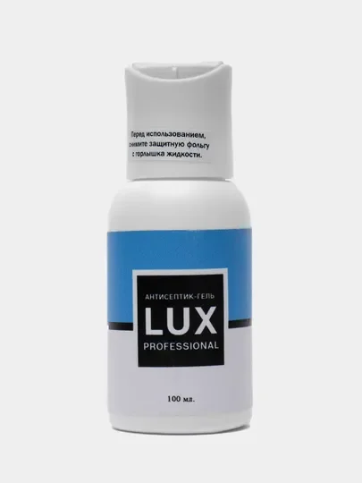 Антисептик для рук гель LUX Professional