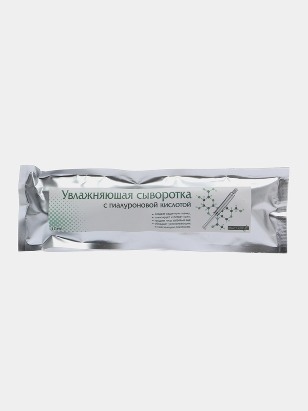 Сыворотка для лица, Увлажнающая с гиалуроновой кислотой ,Beauty Shine