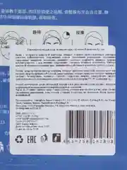 Маска для лица, тканевая, увлажняющая, с азиатской центеллой, 1 шт