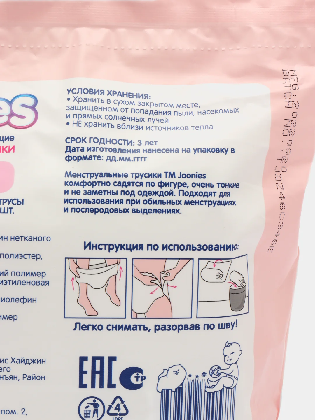 Joonies одноразовые впитывающие послеродовые трусики, 3 шт