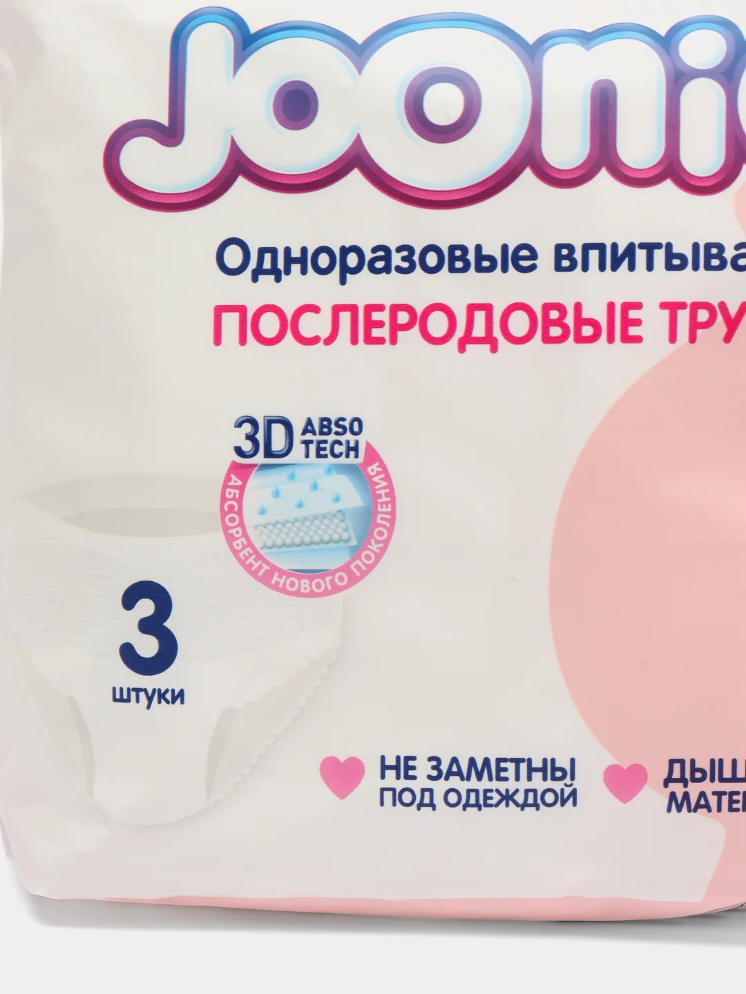 Joonies одноразовые впитывающие послеродовые трусики, 3 шт