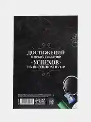 Синий ежедневник в мягкой обложке А5, 80 листов "Успехов в учебе!", новый год, выпускной, звонок