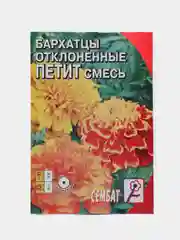 Марсала семена цветов Бархатцы (тагетес) разные сорта