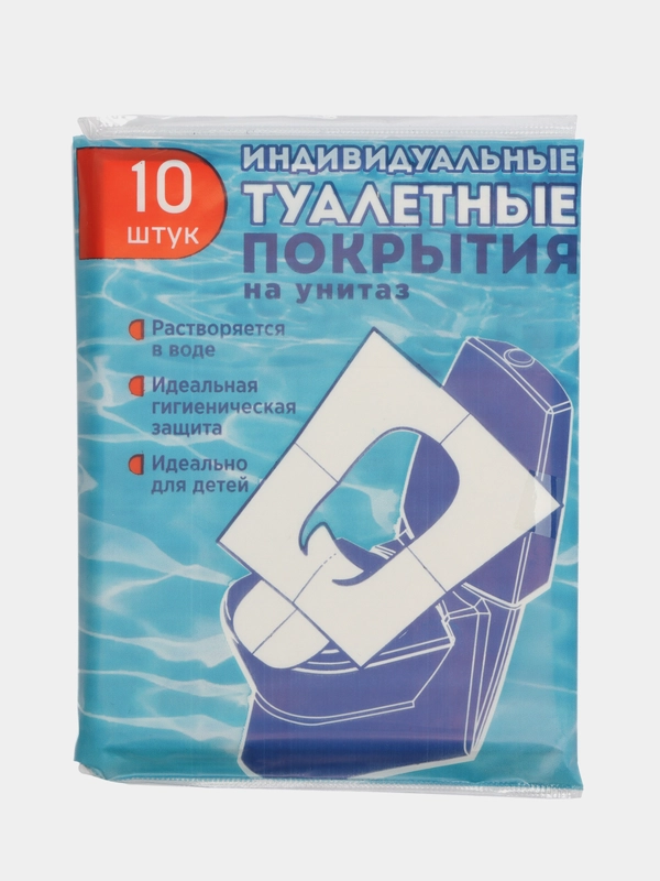 Сиденья для унитаза 10 шт., одноразовые гигиенические накладки, покрытие на унитаз