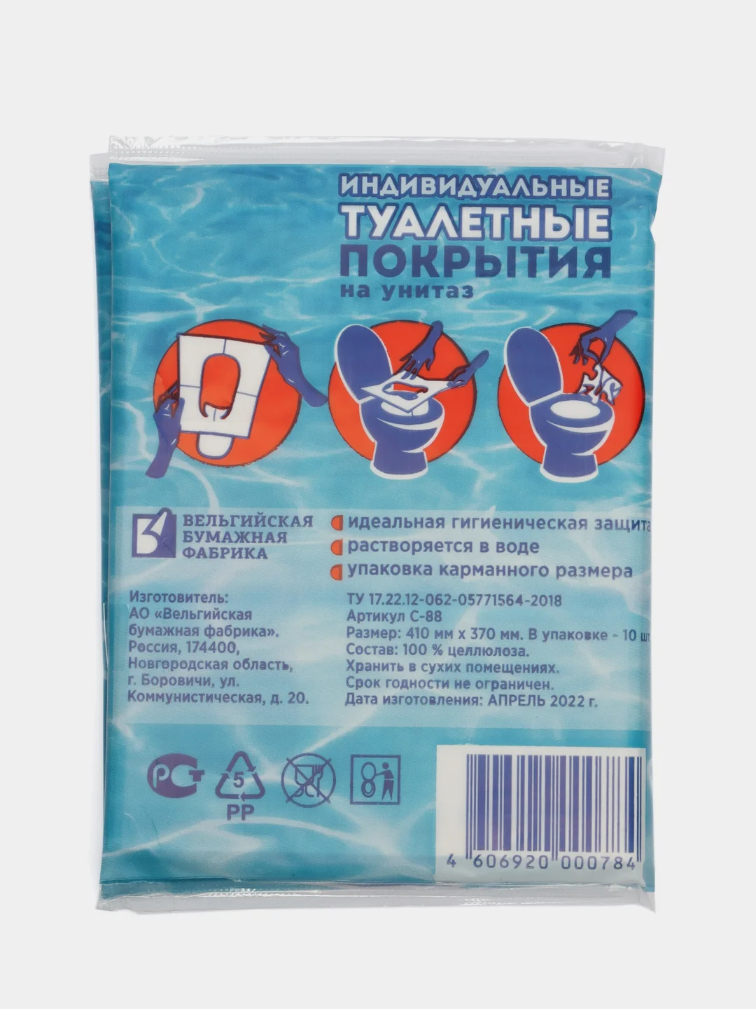 Одноразовые гигиенические накладки 2 уп по 10 шт, сиденья для унитаза, покрытие на унитаз