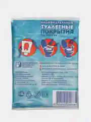 Одноразовые гигиенические накладки 2 уп по 10 шт, сиденья для унитаза, покрытие на унитаз