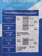 Стиральный порошок автомат 3 кг Любаша Лотос, для всех типов тканей