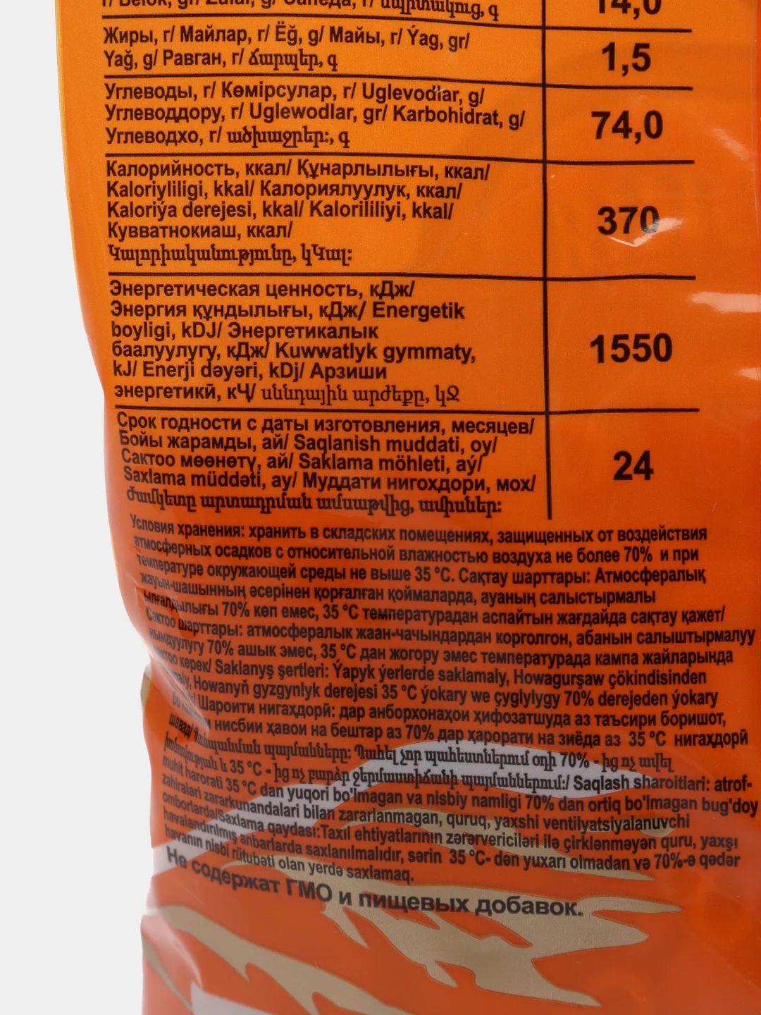 Макароны сапожок "Алтайская сказка", 400 гр