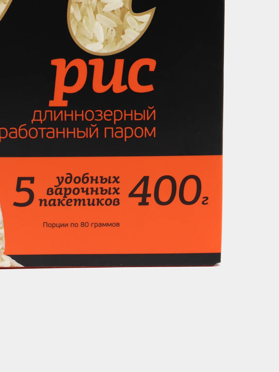 Рис длиннозерный обработанный паром "Алтайская сказка", 400 гр