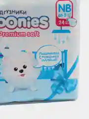 JOONIES Premium Soft подгузники, размер NB (0-5 кг), 24 шт