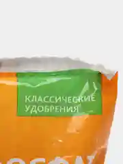БиоМастер Суперфосфат двойной  универсальное азотно-фосфорное минеральное удобрение 1кг