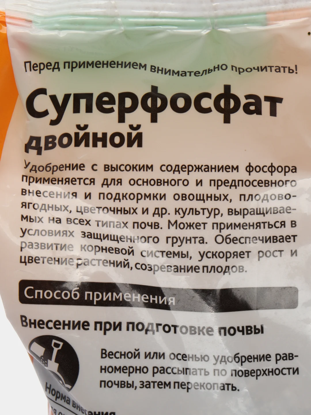 БиоМастер Суперфосфат двойной  универсальное азотно-фосфорное минеральное удобрение 1кг