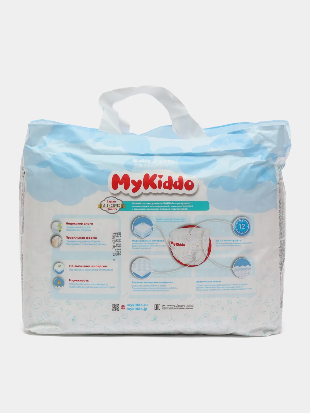 Подгузники детские MyKiddo Premium, S-XL