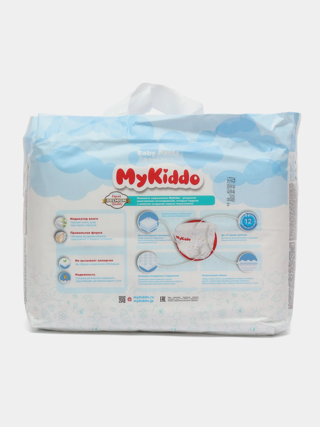 Подгузники детские MyKiddo Premium, S-XL