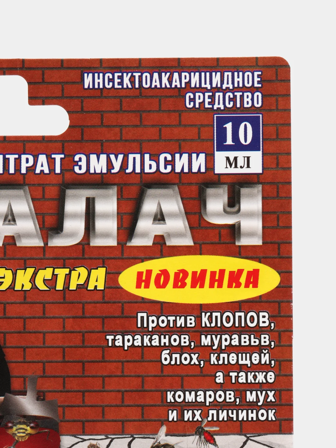 Средство Палач ЭКСТРА от тараканов, муравьев, клопов, блох, клещей и комаров, 10мл