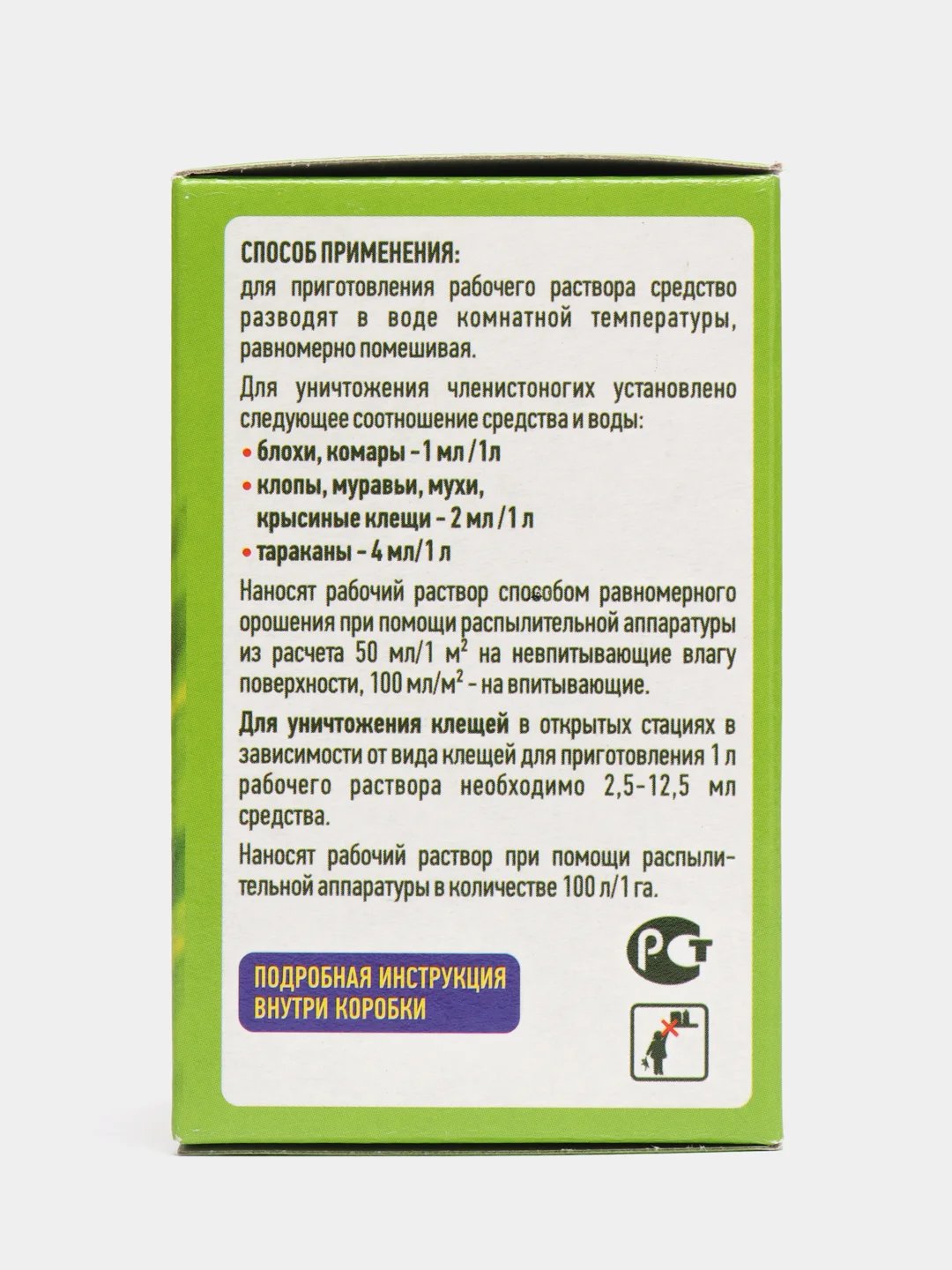 Циперметрин ARGUS (Аргус) 25%, для уничтожения клещей, комаров и клопов, 50 мл