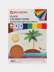 Цветная бумага А4 бархатная, 8 листов 8 цветов