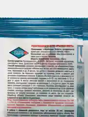 Набор 2шт Крысиная Смерть №1, родентицидное средство Deadex, 2х100гр