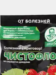 От мучнистой росы и серой гнили Чистофлор, фунгицид 5мл, Доктор Грин