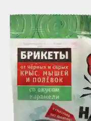 От крыс и мышей НАПОВАЛ, тесто-брикет со вкусом карамели, 200гр