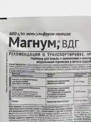 От сорняков Магнум, Август, 4гр