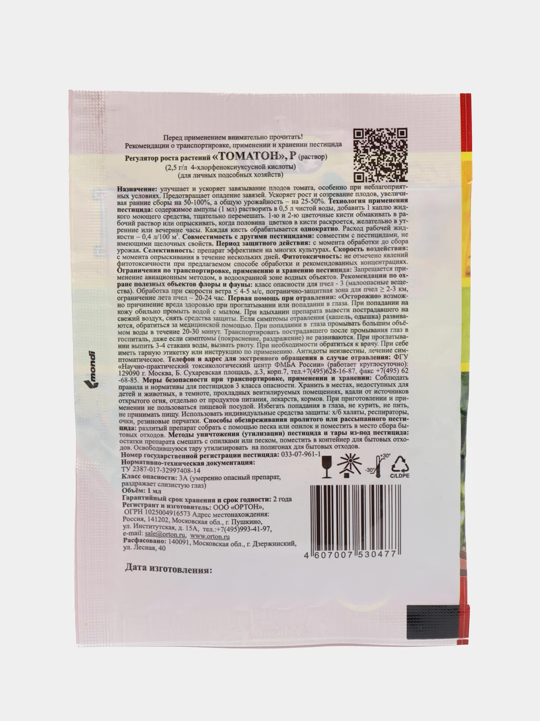 Стимулятор плодооброзования ТОМАТОН, Ортон, 1мл