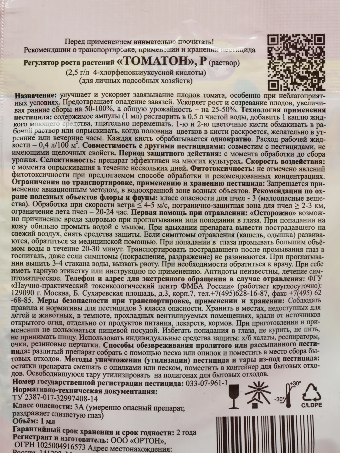 Стимулятор плодооброзования ТОМАТОН, Ортон, 1мл