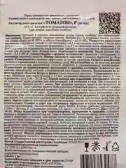 Стимулятор плодооброзования ТОМАТОН, Ортон, 1мл